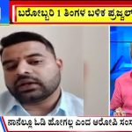 ಬಿಗ್ ಬುಲೆಟಿನ್ 27 May 2024 ಭಾಗ-1