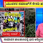 ಬಿಗ್ ಬುಲೆಟಿನ್ 27 May 2024 ಭಾಗ-2