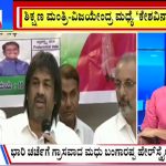 ಬಿಗ್ ಬುಲೆಟಿನ್ 27 May 2024 ಭಾಗ-3