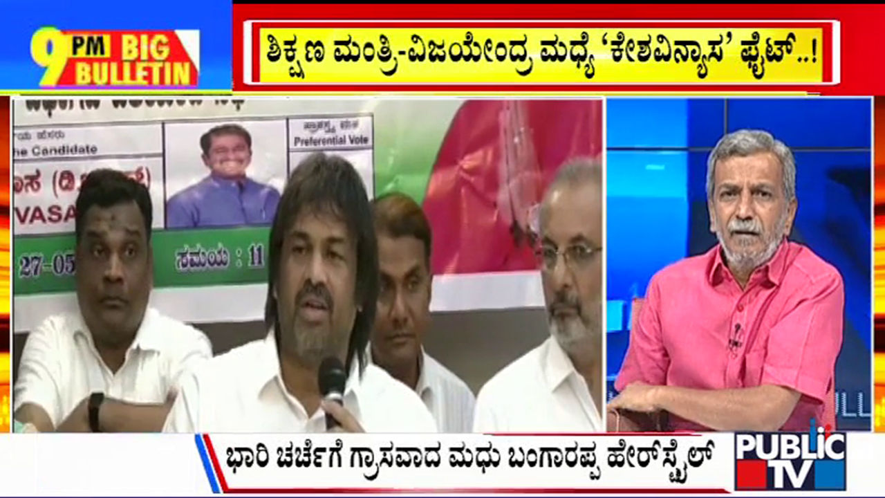 ಬಿಗ್ ಬುಲೆಟಿನ್ 27 May 2024 ಭಾಗ-3
