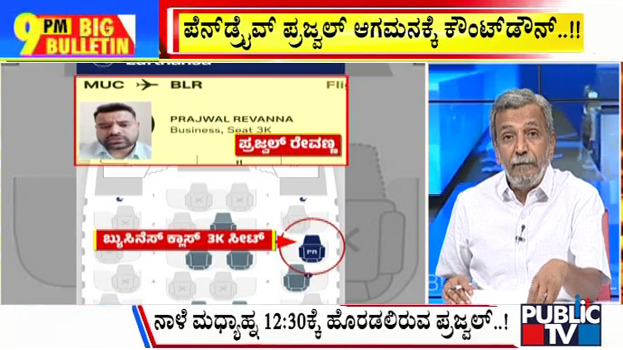 ಬಿಗ್ ಬುಲೆಟಿನ್ 29 May 2024 ಭಾಗ-1