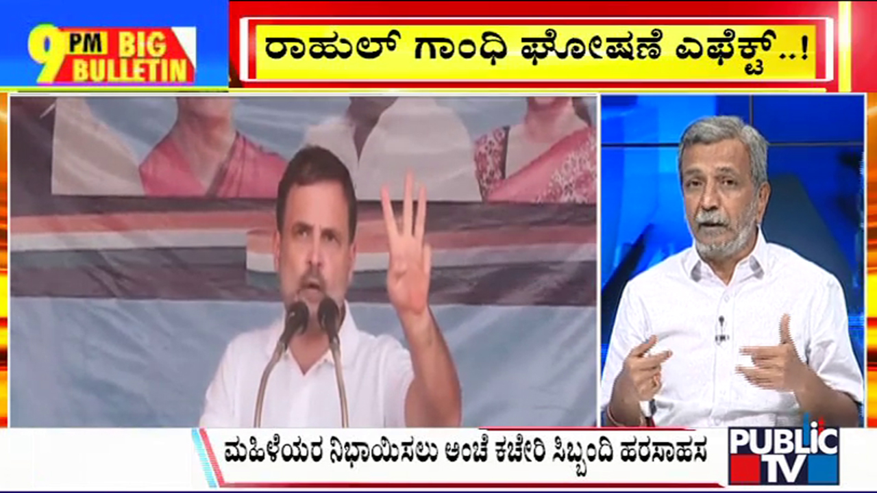 ಬಿಗ್ ಬುಲೆಟಿನ್ 29 May 2024 ಭಾಗ-2