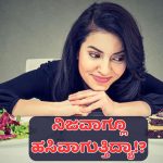 ಹಸಿವಿನ ಬಗ್ಗೆ ನಿಮಗೆಷ್ಟು ಗೊತ್ತು? – ನೀವು ನಿಜವಾಗಿಯೂ ಹಸಿದಿದ್ದೀರಾ or ಇಲ್ಲವಾ?; ತಜ್ಞರು ಏನು ಹೇಳ್ತಾರೆ?