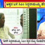 ಬಿಗ್ ಬುಲೆಟಿನ್ 28 June 2024 ಭಾಗ-1