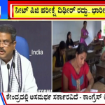 ಬಿಗ್ ಬುಲೆಟಿನ್ 23 June 2024 ಭಾಗ-2