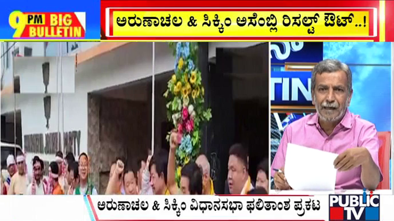 ಬಿಗ್ ಬುಲೆಟಿನ್ 02 June – 2024 ಭಾಗ-4