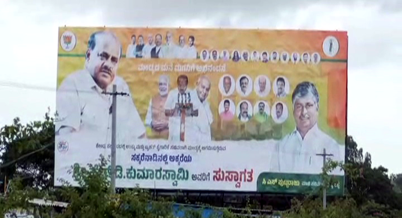 ಮಂಡ್ಯದಲ್ಲಿ ಜೆಡಿಎಸ್ ಫ್ಲೆಕ್ಸ್‌ಗಳಿಂದ ಹೆಚ್.ಡಿ ರೇವಣ್ಣ ಕಿಕ್ ಔಟ್!