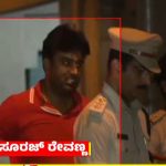 ಸೂರಜ್‌ ಪರ ಇಂದು ಜಾಮೀನು ಅರ್ಜಿ ಸಲ್ಲಿಕೆ – ವಕೀಲ ನಿಖಿಲ್ ಕಾಮತ್