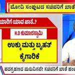 ಬಿಗ್ ಬುಲೆಟಿನ್ 10 June 2024 ಭಾಗ-1