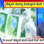 ಬಿಗ್ ಬುಲೆಟಿನ್ 25 June 2024 ಭಾಗ-1
