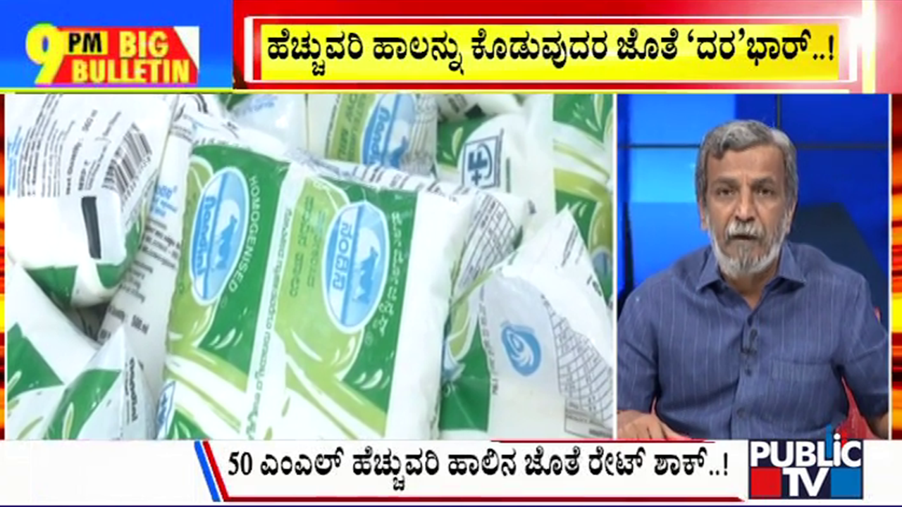 ಬಿಗ್ ಬುಲೆಟಿನ್ 25 June 2024 ಭಾಗ-1