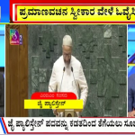ಬಿಗ್ ಬುಲೆಟಿನ್ 25 June 2024 ಭಾಗ-2