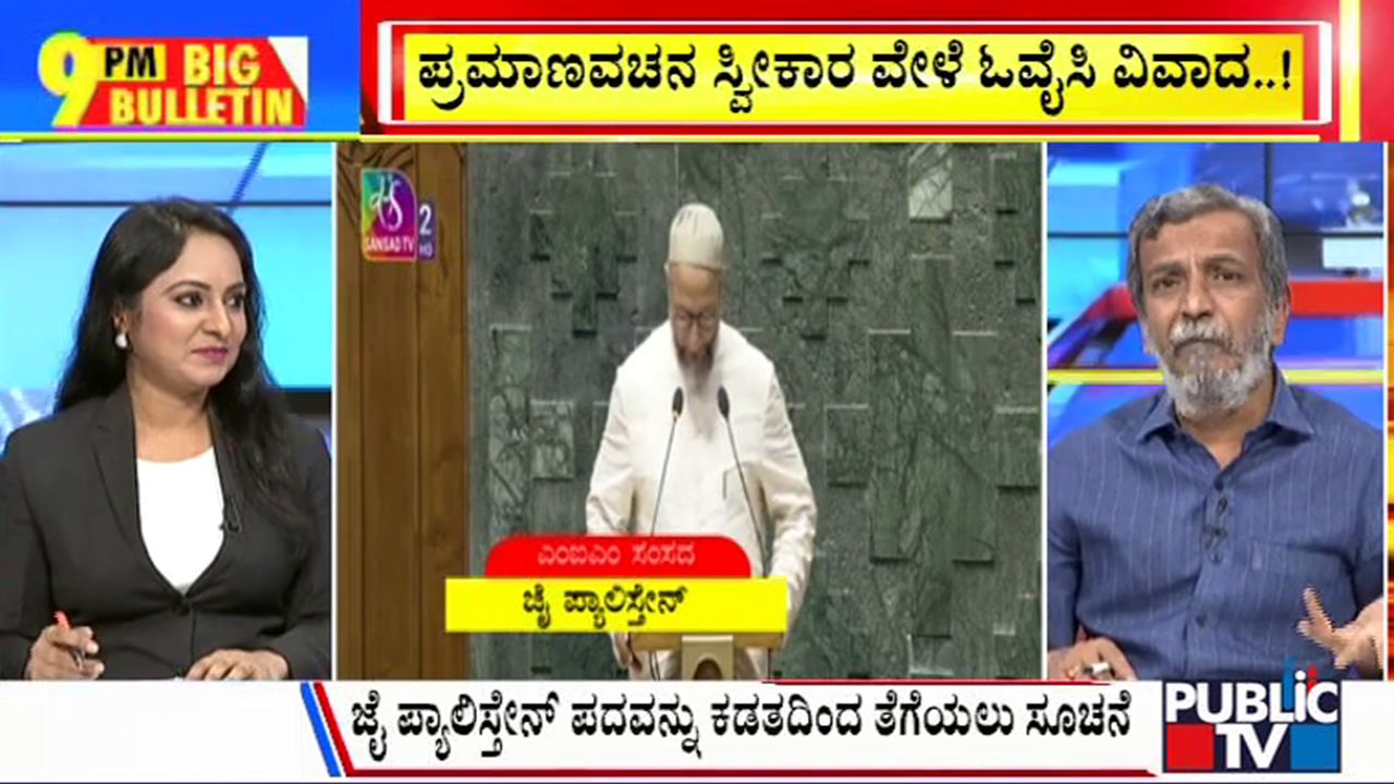 ಬಿಗ್ ಬುಲೆಟಿನ್ 25 June 2024 ಭಾಗ-2
