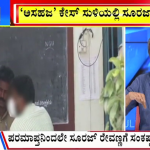 ಬಿಗ್ ಬುಲೆಟಿನ್ 25 June 2024 ಭಾಗ-4