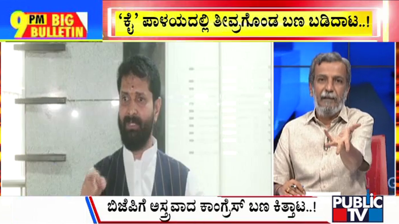 ಬಿಗ್ ಬುಲೆಟಿನ್ 26 June 2024 ಭಾಗ-1