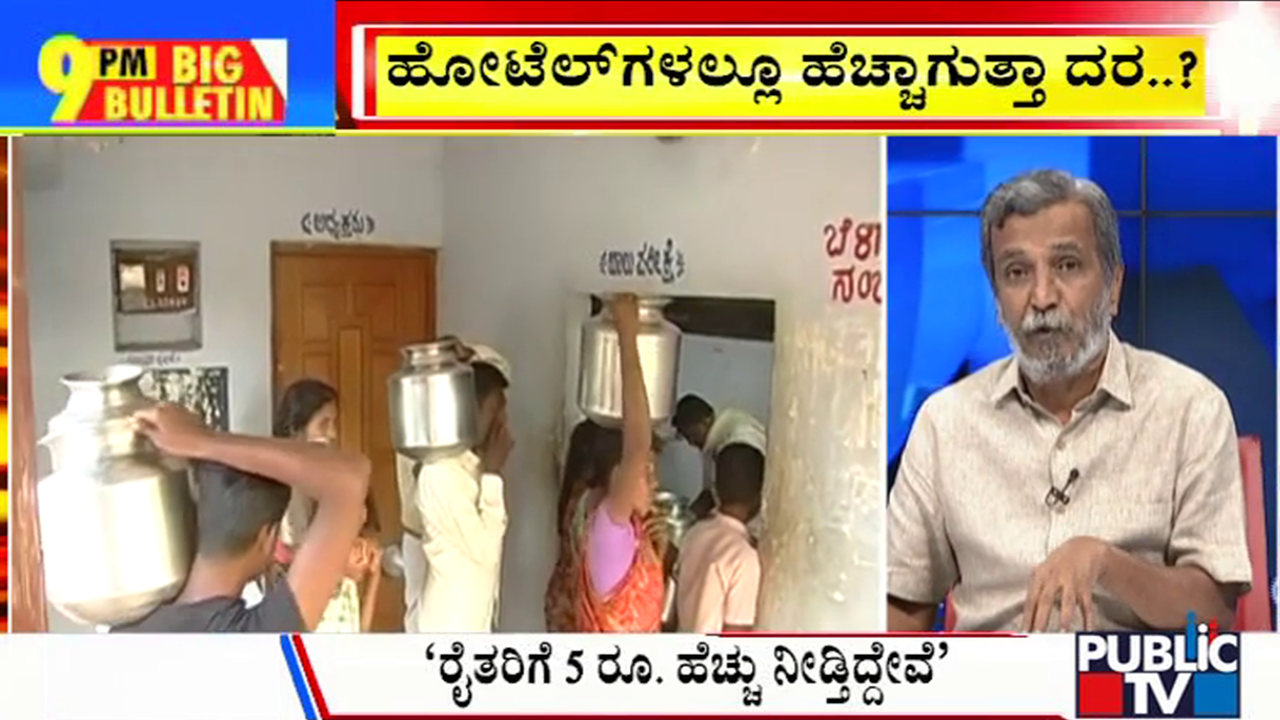 ಬಿಗ್ ಬುಲೆಟಿನ್ 26 June 2024 ಭಾಗ-2