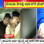 ಬಿಗ್ ಬುಲೆಟಿನ್ 27 June 2024 ಭಾಗ-3