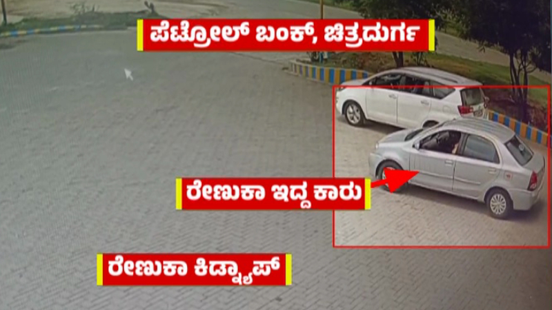 ಸಿನಿಮಾ ಸ್ಟೈಲ್‌ನಲ್ಲಿ ಕಿಡ್ನಾಪ್‌ಗೈದ ದರ್ಶನ್‌ ಟೀಂ – ರೇಣುಕಾಸ್ವಾಮಿ ಕೊನೆ ಕ್ಷಣ ಹೇಗಿತ್ತು?