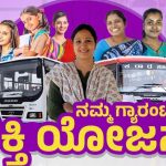 ಯಾವುದೇ ಕಾರಣಕ್ಕೂ ಶಕ್ತಿ ಯೋಜನೆ ನಿಲ್ಲಿಸಲ್ಲ: ರಾಮಲಿಂಗಾ ರೆಡ್ಡಿ