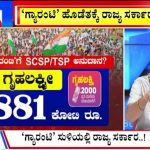 ಬಿಗ್ ಬುಲೆಟಿನ್ 05 July – 2024 ಭಾಗ-1
