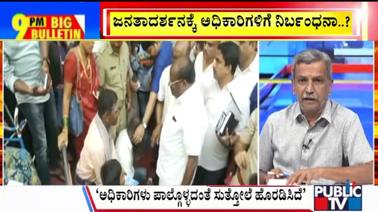 ಬಿಗ್ ಬುಲೆಟಿನ್ 05 July – 2024 ಭಾಗ-2