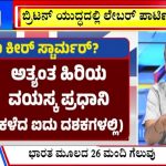 ಬಿಗ್ ಬುಲೆಟಿನ್ 05 July – 2024 ಭಾಗ-3