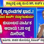 ಬಿಗ್ ಬುಲೆಟಿನ್ 09 July 2024 ಭಾಗ-1