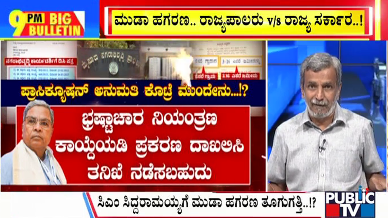 ಬಿಗ್ ಬುಲೆಟಿನ್ 01 August 2024 ಭಾಗ-1