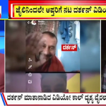 ಬಿಗ್ ಬುಲೆಟಿನ್ 25 August 2024 ಭಾಗ-1