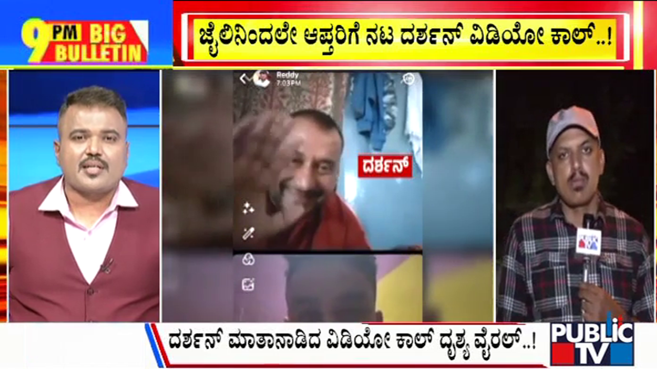 ಬಿಗ್ ಬುಲೆಟಿನ್ 25 August 2024 ಭಾಗ-1