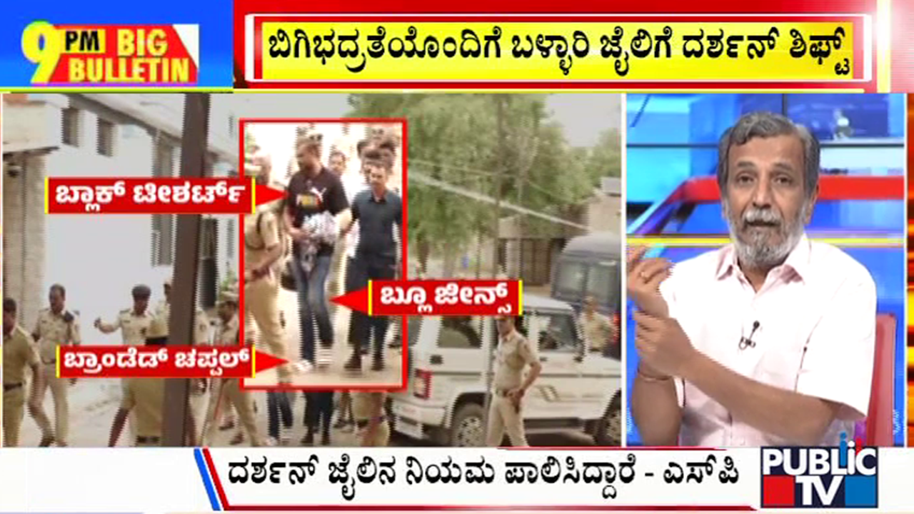 ಬಿಗ್ ಬುಲೆಟಿನ್ 29 August 2024 ಭಾಗ-1