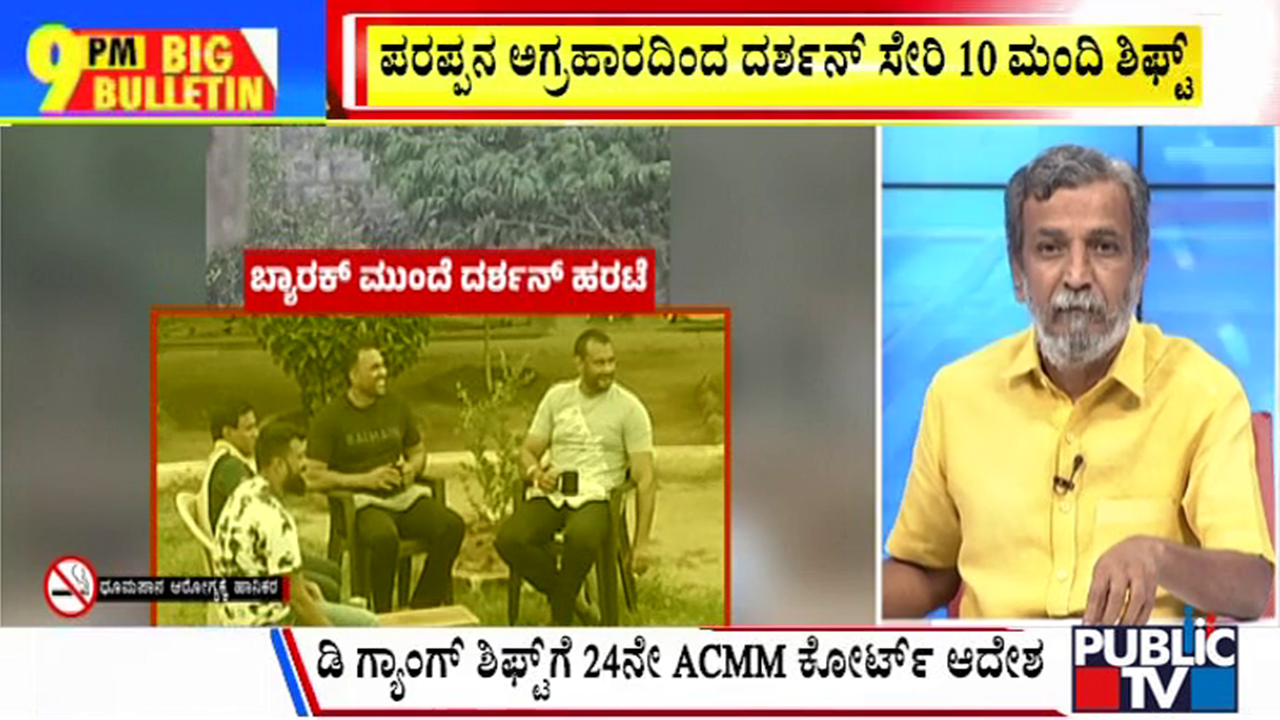 ಬಿಗ್ ಬುಲೆಟಿನ್ 27 August 2024 ಭಾಗ-1