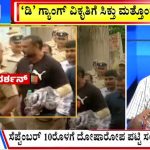ಬಿಗ್ ಬುಲೆಟಿನ್ 30 August 2024 ಭಾಗ-1