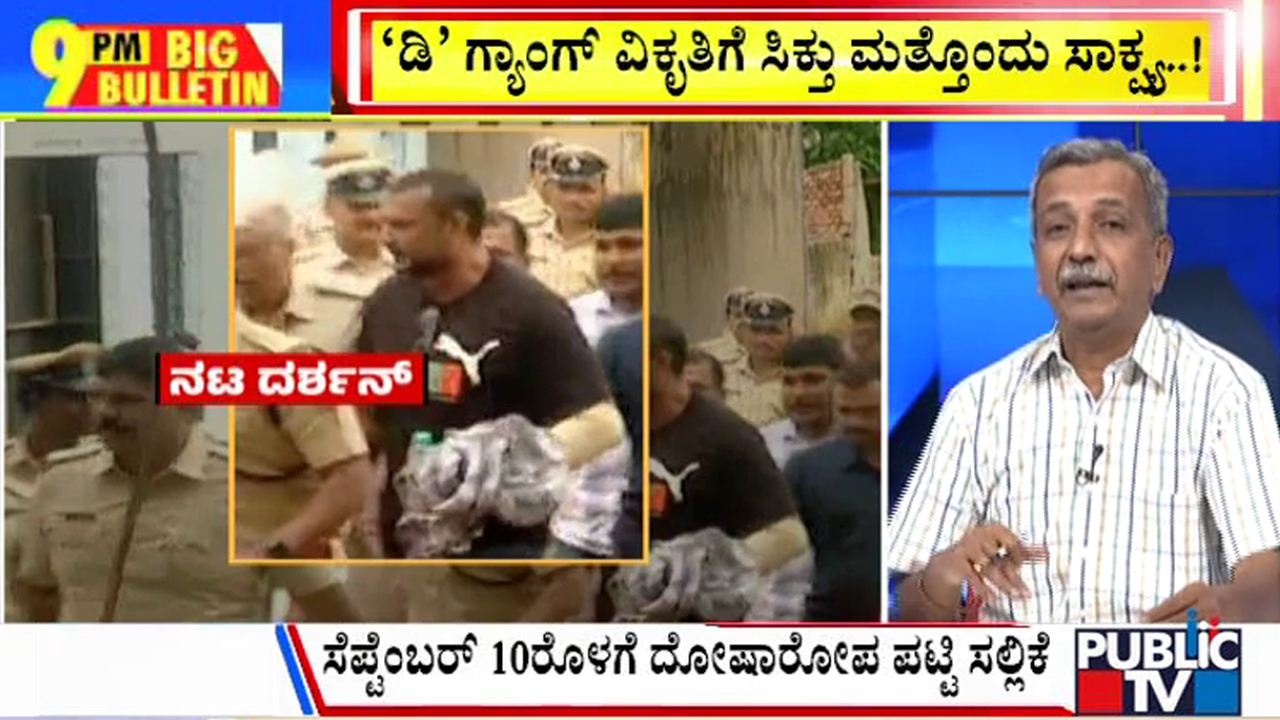 ಬಿಗ್ ಬುಲೆಟಿನ್ 30 August 2024 ಭಾಗ-1