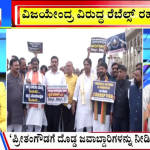 ಬಿಗ್ ಬುಲೆಟಿನ್ 01 August 2024 ಭಾಗ-2