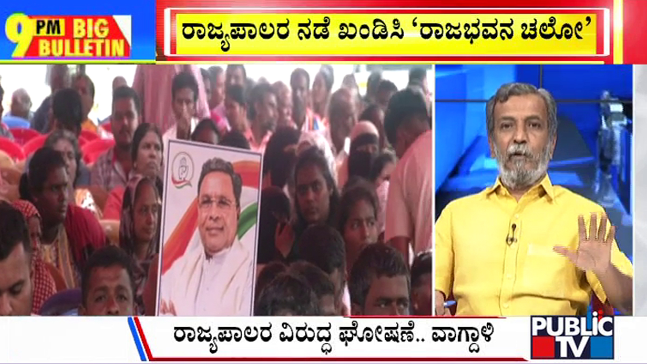 ಬಿಗ್ ಬುಲೆಟಿನ್ 27 August 2024 ಭಾಗ-2
