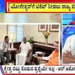 ಬಿಗ್ ಬುಲೆಟಿನ್ 30 August 2024 ಭಾಗ-2