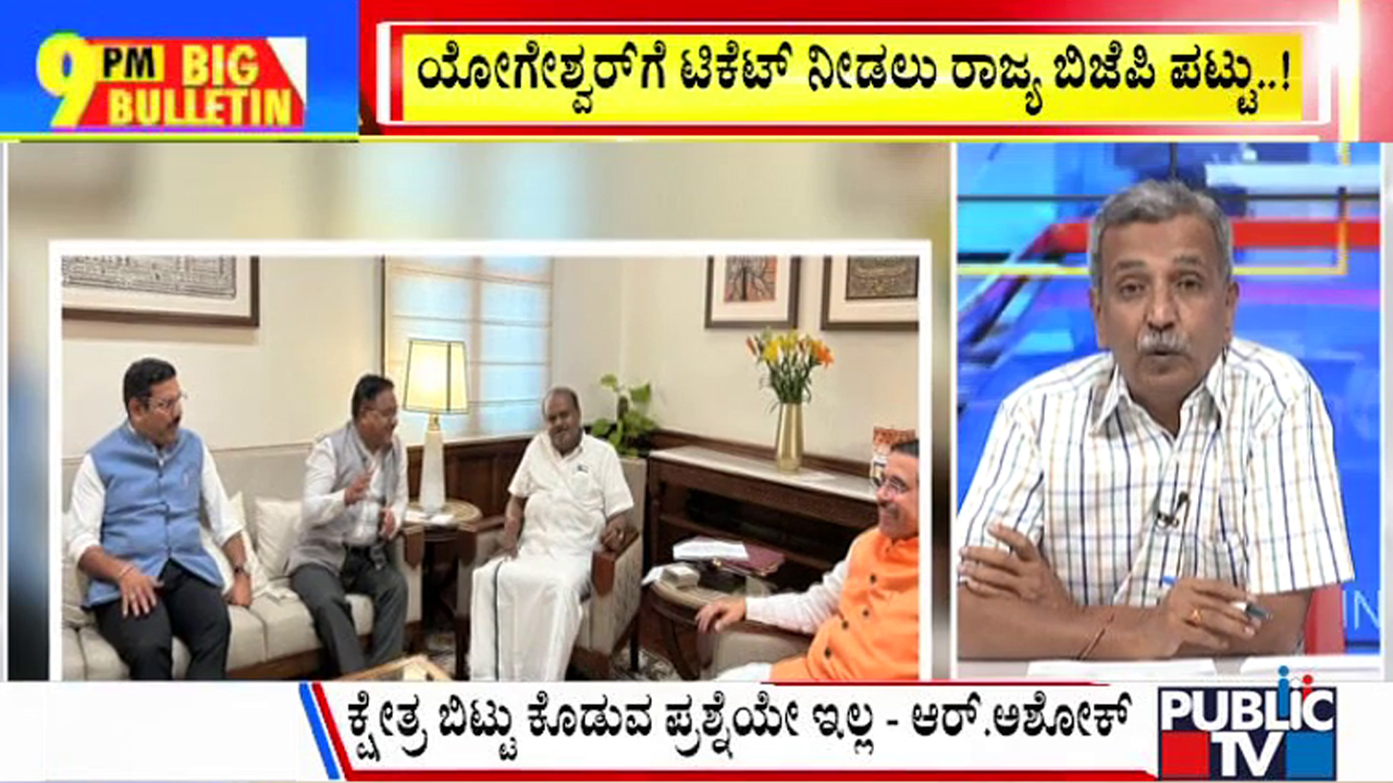 ಬಿಗ್ ಬುಲೆಟಿನ್ 30 August 2024 ಭಾಗ-2