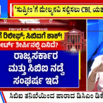 ಬಿಗ್ ಬುಲೆಟಿನ್ 29 August 2024 ಭಾಗ-2