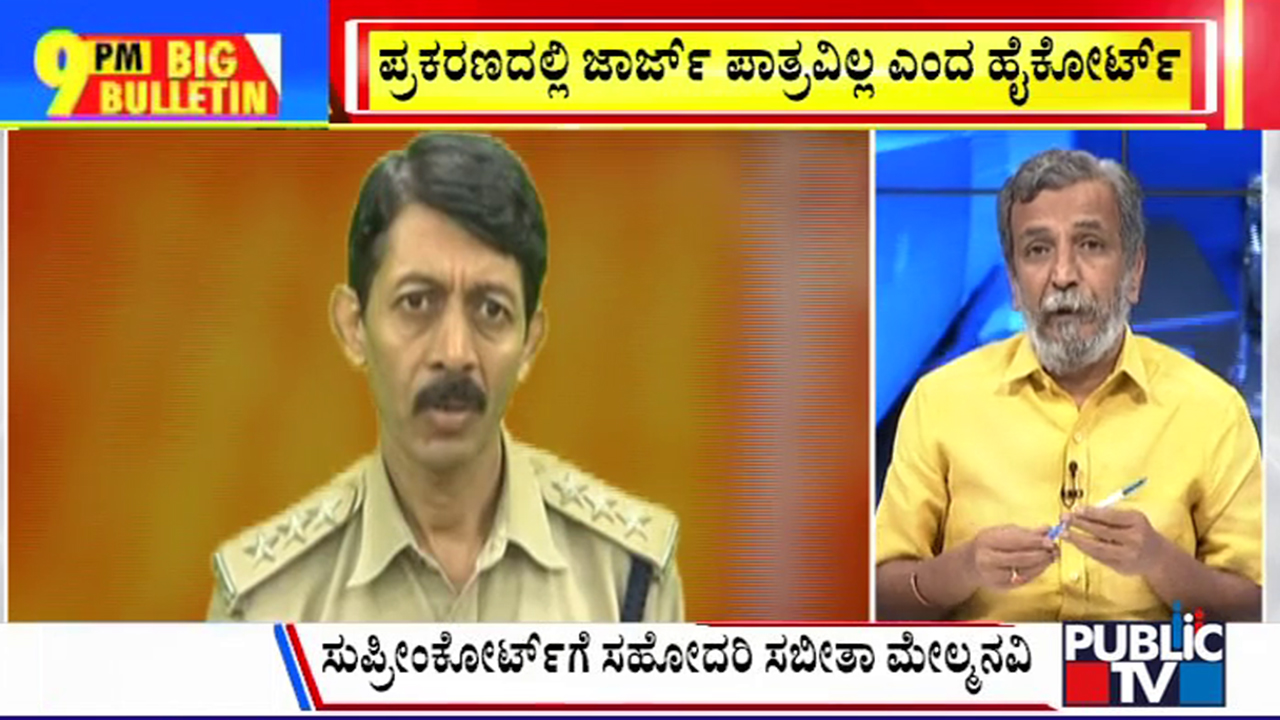 ಬಿಗ್ ಬುಲೆಟಿನ್ 27 August 2024 ಭಾಗ-3