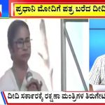 ಬಿಗ್ ಬುಲೆಟಿನ್ 30 August 2024 ಭಾಗ-3