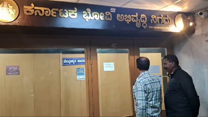 ಭೋವಿ ನಿಗಮದಲ್ಲಿ 97 ಕೋಟಿ ರೂ. ಅಕ್ರಮ – ಇ.ಡಿಯಿಂದ ಅಧಿಕೃತ ಮಾಹಿತಿ
