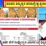 ಬಿಗ್ ಬುಲೆಟಿನ್ 21 September 2024 ಭಾಗ-1