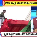 ಬಿಗ್ ಬುಲೆಟಿನ್ 21 September 2024 ಭಾಗ-2