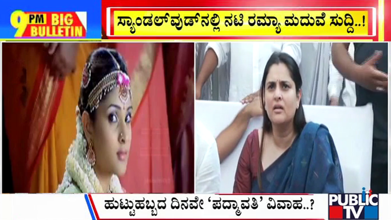 ಬಿಗ್ ಬುಲೆಟಿನ್ 08 September 2024 ಭಾಗ-2