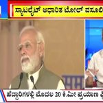 ಬಿಗ್ ಬುಲೆಟಿನ್ 10 September 2024 ಭಾಗ-3