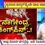 ಬಿಗ್ ಬುಲೆಟಿನ್ 10 September 2024 ಭಾಗ-1