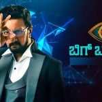 ಬಿಗ್ ಬಾಸ್ ಆರಂಭಕ್ಕೂ ಮೊದಲೇ ಕಂಟೆಸ್ಟೆಂಟ್ ಅನೌನ್ಸ್- ಯಾರದು?