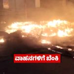 ನಾಗಮಂಗಲದಲ್ಲಿ 144 ಸೆಕ್ಷನ್‌ ಜಾರಿ – ಇಂದು ಪಟ್ಟಣದ ಶಾಲಾ, ಕಾಲೇಜುಗಳಿಗೆ ರಜೆ