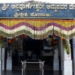 ಶೃಂಗೇರಿ ಬಳಿಕ ಹೊರನಾಡಲ್ಲೂ ಡ್ರೆಸ್‌ಕೋಡ್ ಜಾರಿ – ಅನ್ನಪೂರ್ಣೇಶ್ವರಿ ದರ್ಶನಕ್ಕೆ ಸಾಂಪ್ರದಾಯಿಕ ಉಡುಗೆ ಕಡ್ಡಾಯ
